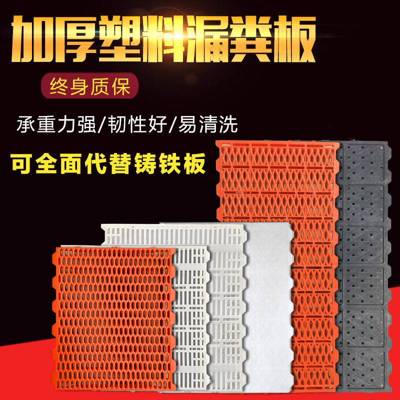 塑料漏粪板猪用母l猪产床漏粪板仔猪保育床接粪板养殖养猪设备包