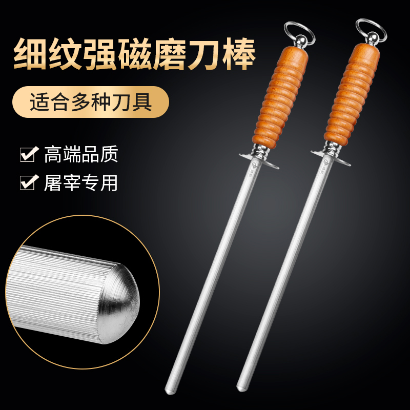 肉联厂专用磨刀棒家商用快速磨刀棍钢石棒磁性短屠夫专用磨刀神器