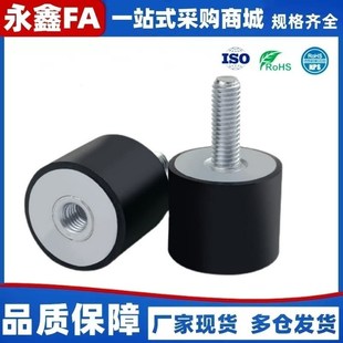 0808 1010 6橡胶减震器VD一端外螺纹一端内螺纹 1510 NHE02