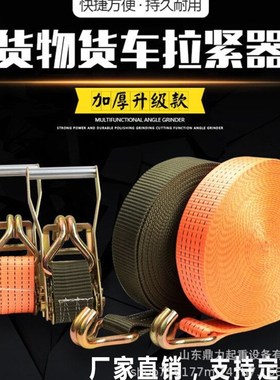 供应2寸涤纶收紧器货车货物捆绑器橙色拉紧器棘Q轮紧绳器5厘米绑