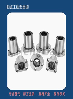 加长法兰运动直线轴承 LMG21/22/23-d8/d10/d12/d16/d20/d25/d30