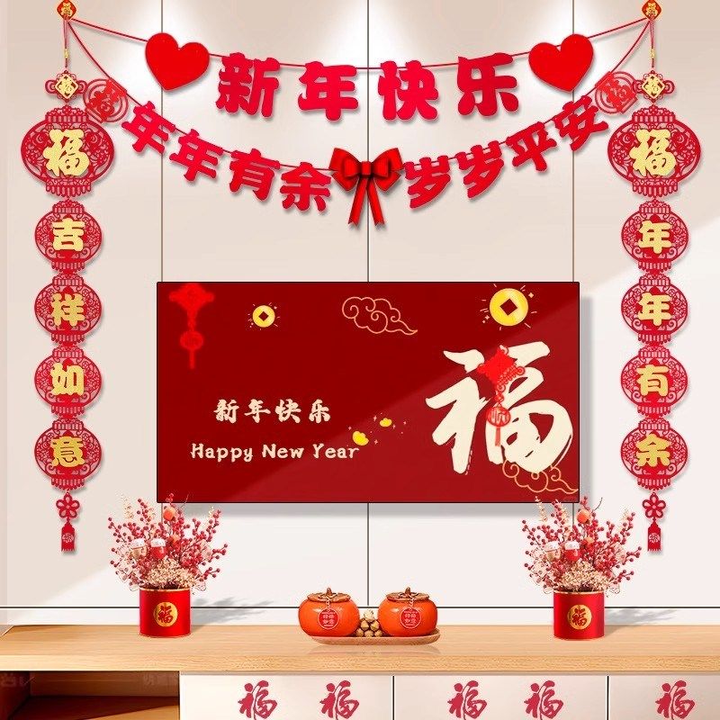 【下单立减50】新年装饰品2025新款客厅电视背景墙挂件蛇年拉花ZQ