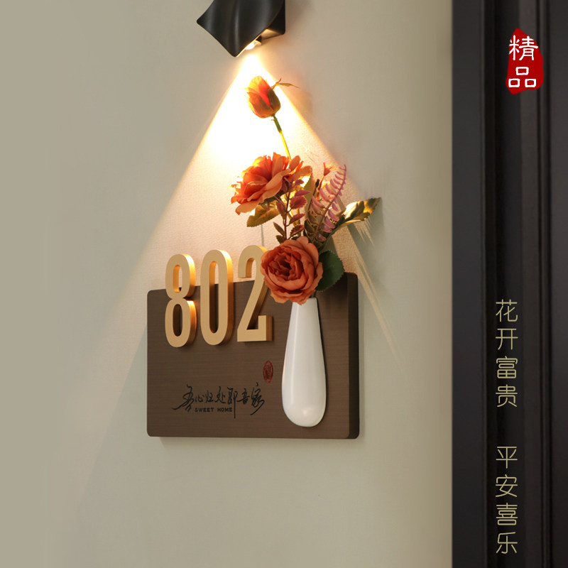 家用轻奢门牌号码牌定制入户门牌花瓶创意标识牌木质标牌民宿现货