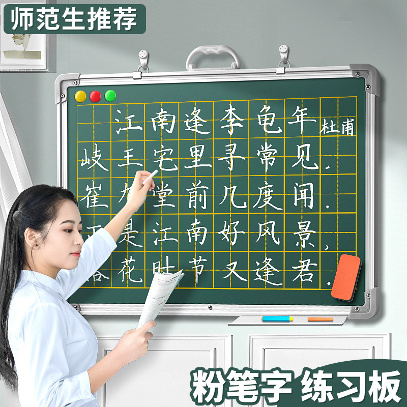 黑板家用教学带支架小儿童练粉笔字可擦磁性挂式教师练字师范生办