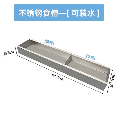 ll喂鸡食槽喂水长方形养u鸡鹅鸽兔狗不锈钢槽鸡吃食防撒悬挂食