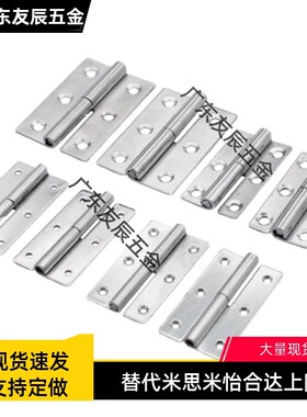 HFT71/HFT73-41/48/59/70/66/78/96/113 HFT75 HFT77 拆卸式铰链