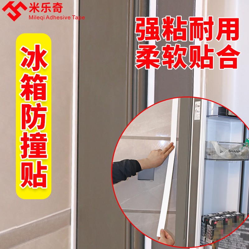 冰箱门密封条缝隙填充防漏风保温海绵冰柜门防撞贴缓冲自粘型胶条