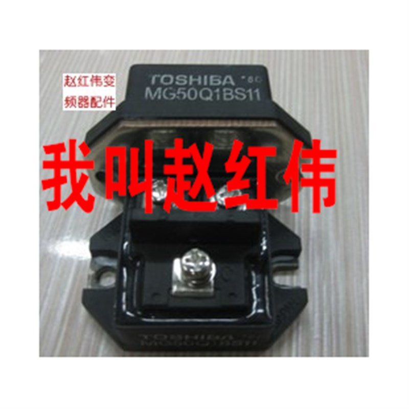 新品MG50Q1BS11东芝igbt制动模块MG75Q1BS11