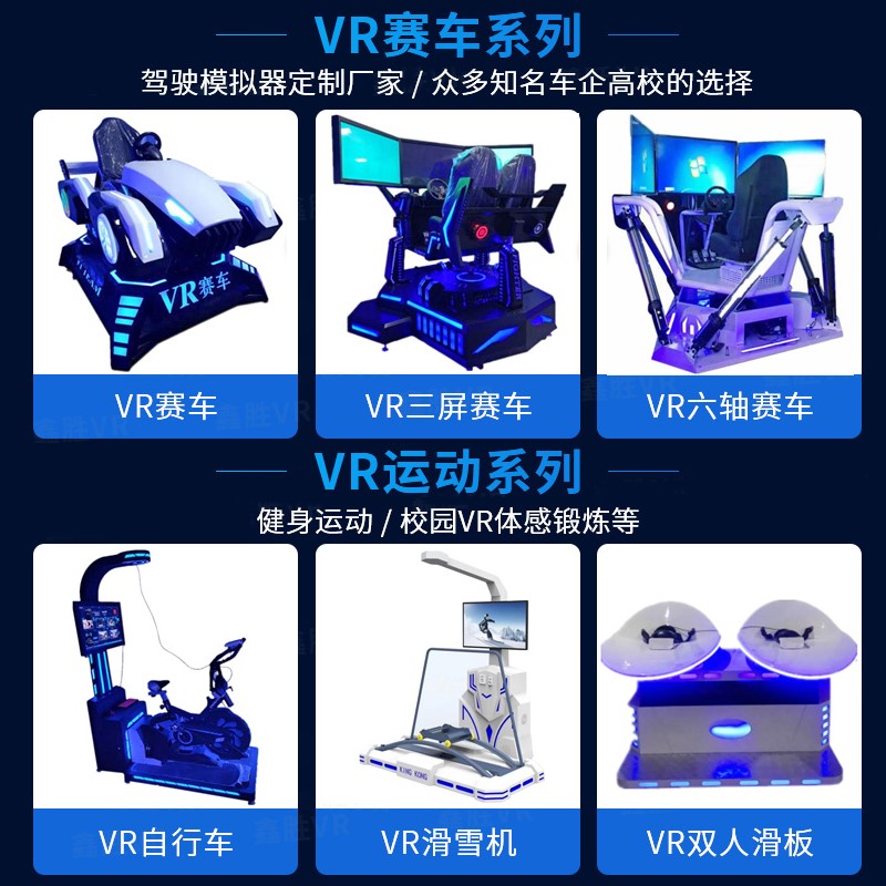 速发大型vr游乐设备vr大型体感游戏机动漫电玩城游戏汽车驾驶安全