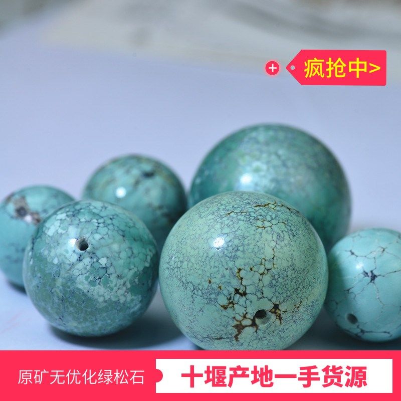 湖北原矿天然高瓷绿松石 网花大圆珠珠子散珠单珠配珠文玩串珠diy