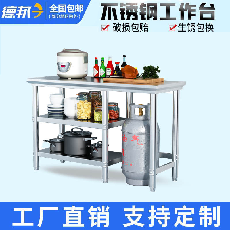 订制不锈钢工作台单双三层厨房操作台打荷台饭店切菜桌打包装台,家装主材,商用厨房操作台/工作台,淘宝优惠券,粉丝福利购,淘宝优惠卷