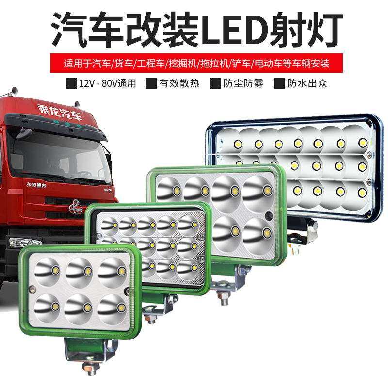 汽车货车LED射灯超亮12v怪手客厅灯24v倒车Q灯改装挖土机散光强光,节庆用品/礼品,春节礼盒,淘宝优惠券,粉丝福利购,淘宝优惠卷