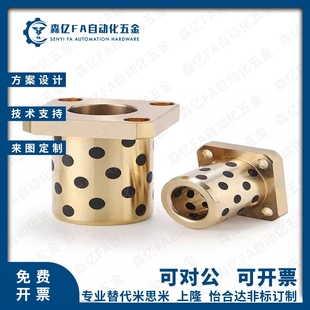 L50 圆法兰铜套导套 D30 无油衬套 L70 L60 L40 L30 D35 D25 OLBH