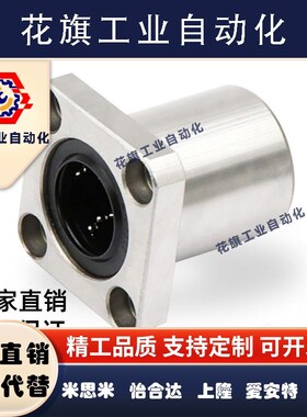 反向沉孔直线轴承LHZR/LHZS/LHZC 5 6 8 10 12 13 16 LME31/32/33