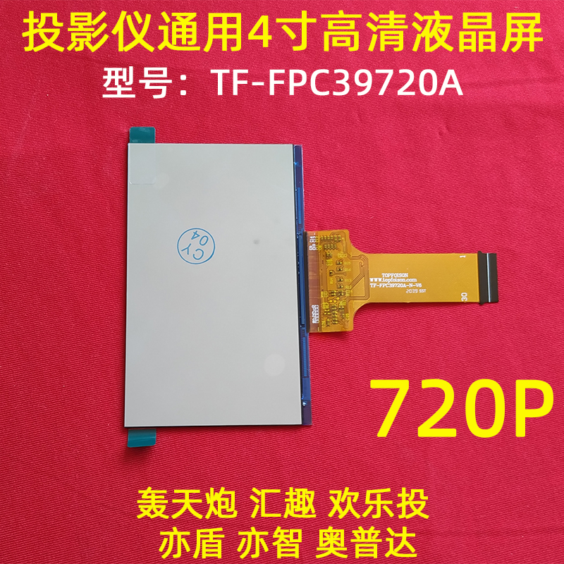 推荐轰天炮GP9W优丽可UC40光米M2投影机配件微型投影机高清液-封面