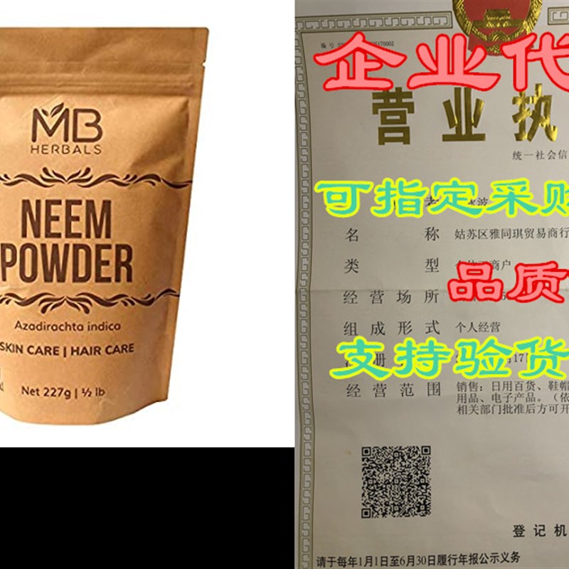 速发MB Herbals Pure Neem Powder 227 Gram| Half Pound| 8 Ou