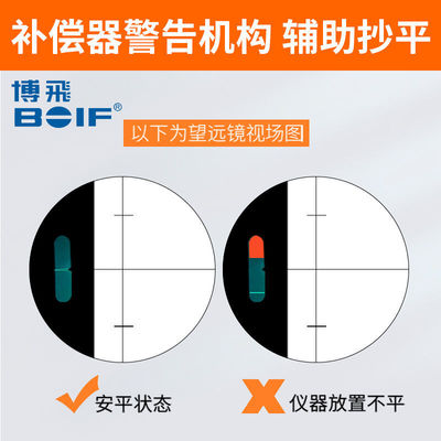 速发36倍博飞水准仪高精度工程测量室外水平仪DZS3-1抄平全套自动