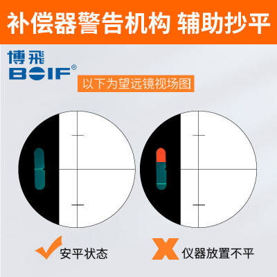 倍博飞水准仪程精度n自高测量室外水平仪DZS3-1抄平全套工动