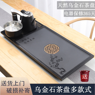 乌金石茶盘全自动茶具套装家用现代简约天然整块大号茶台石盘茶海