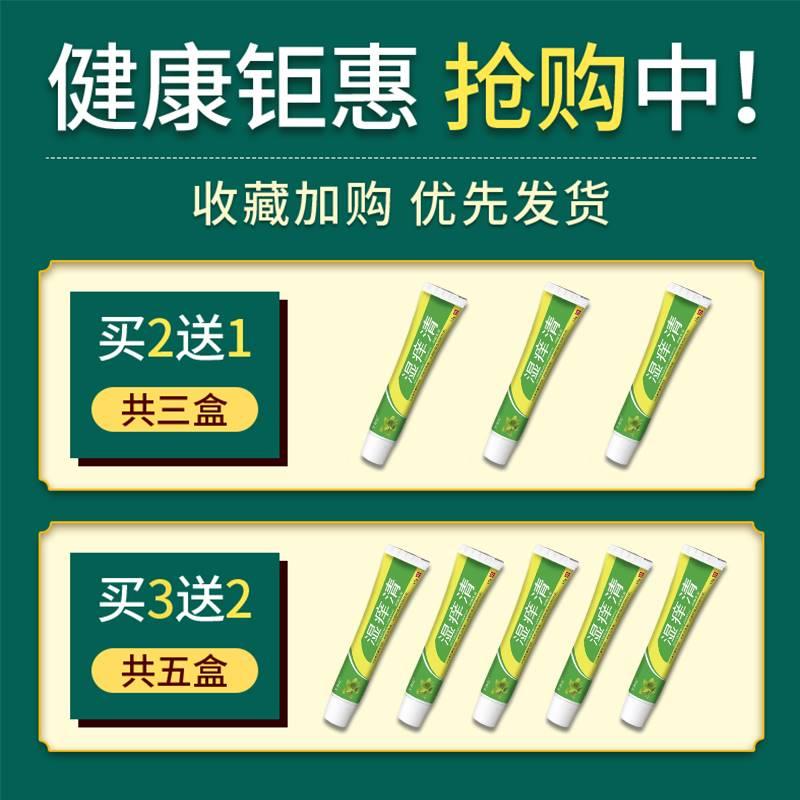 新品紫癜特效药治疗过敏性紫癜皮炎专用膏皮下出血红点瘀滞血管炎