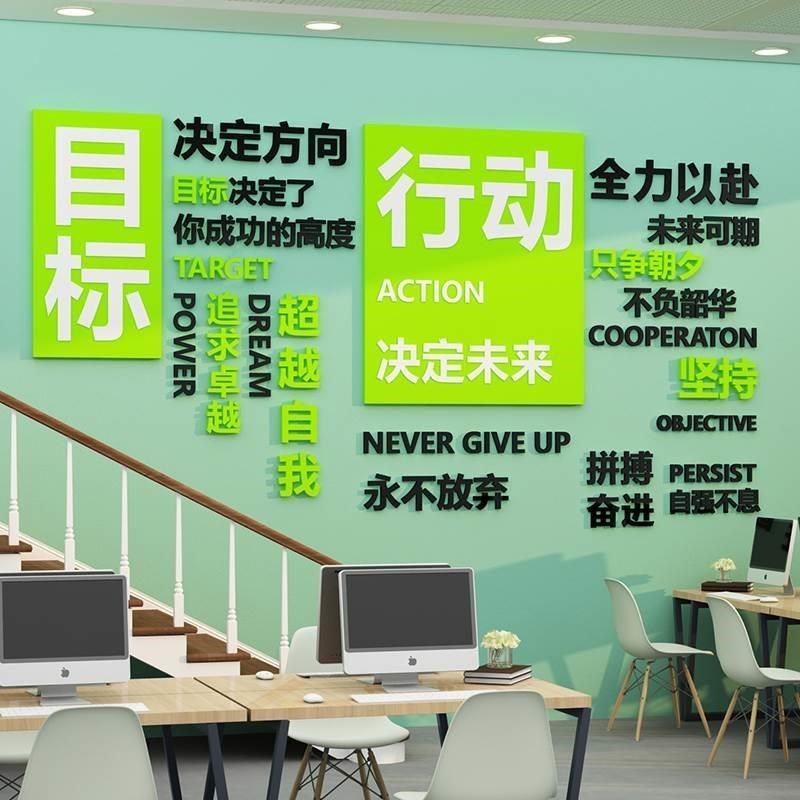 办公室氛围布置励志标语墙贴销售公司形象墙面装饰企业文化墙,家居饰品,文化墙贴,淘宝优惠券,粉丝福利购,淘宝优惠卷