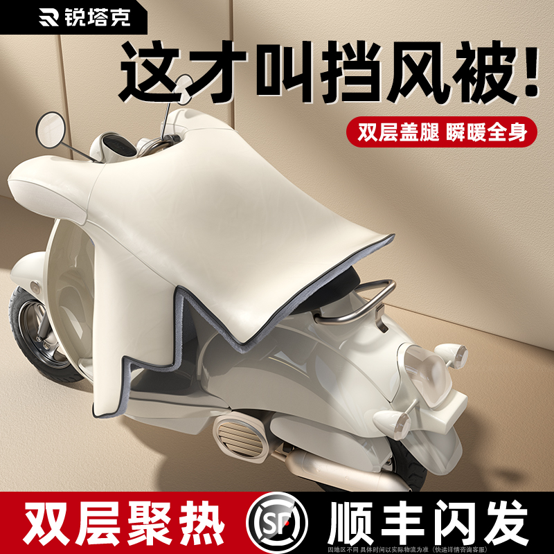 电动车挡风被冬季加绒加厚摩托电动车防水防雨2023新款冬款防风罩
