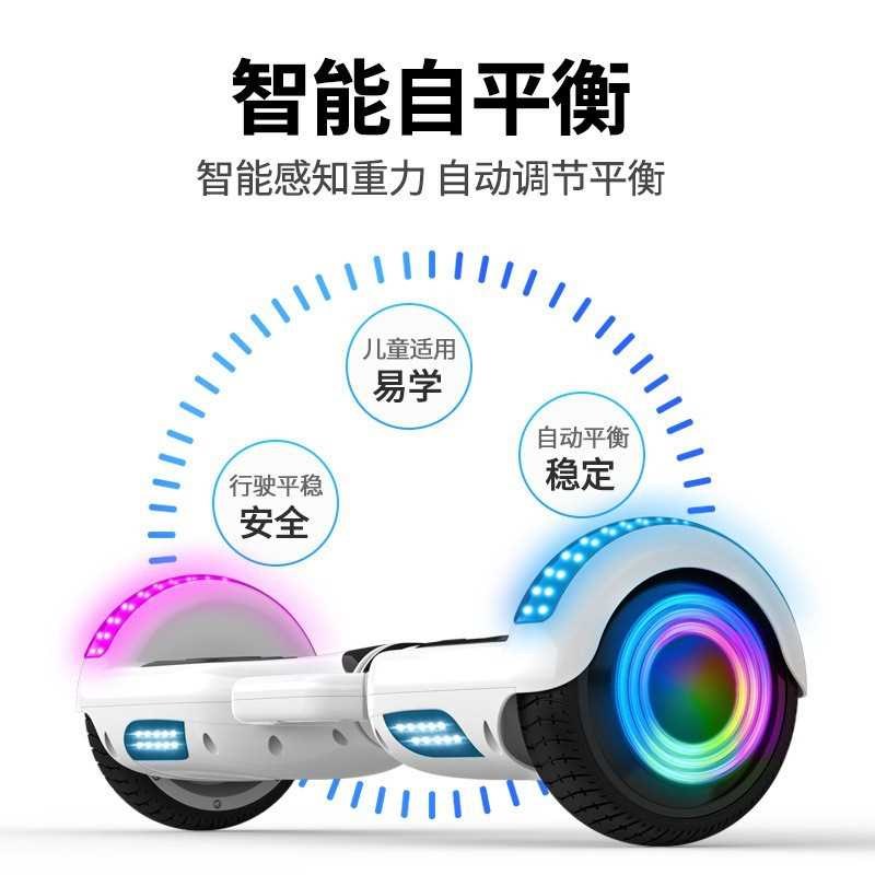 智能电动双轮平衡车儿童4-12岁成人两轮代步车平行车