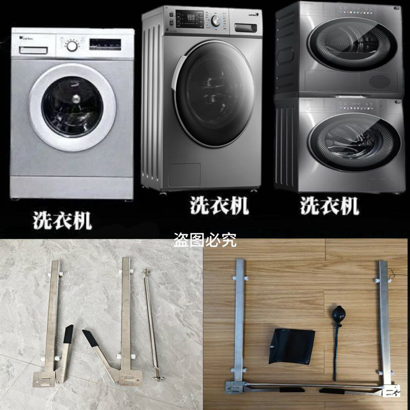 新品滚筒洗衣机移动底座可升降嵌入式洗烘套装滑轮支架免安装