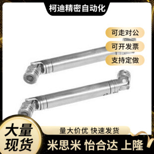 DDH01-d20-D42万向节D50/11/D14/D16/D25/D28/D32/D36/D45