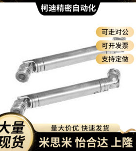 DDH01-d20-D42万向节D50/11/D14/D16/D25/D28/D32/D36/D45