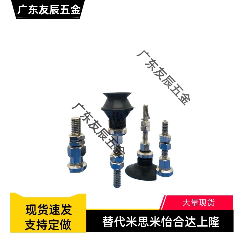 怡合达款吸盘J-WET31J-WET32-D10/D20/D30/D40/D50机械手金具支架