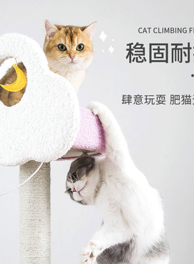 紫色猫爬架猫窝猫树一体抓柱大型B猫塔猫抓板玩具跳台别墅猫咪用