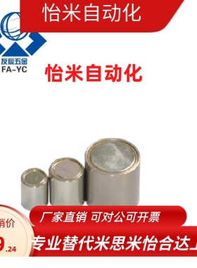 带座磁铁 BMJ02/BMJ11/BMJ21-D4/D5/D6/D8/D10/D13/D16/D20/D25