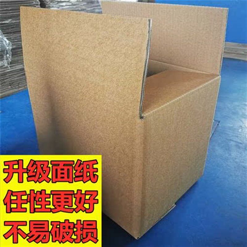 加厚特硬搬家纸箱大号五层收纳箱快递物流打包纸箱子,包装,搬家纸箱,淘宝优惠券,粉丝福利购,淘宝优惠卷