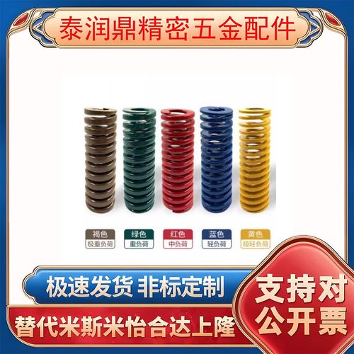 合金钢模具弹簧黄蓝红绿棕紫黑色耐高温矩形扁线压缩弹簧定制