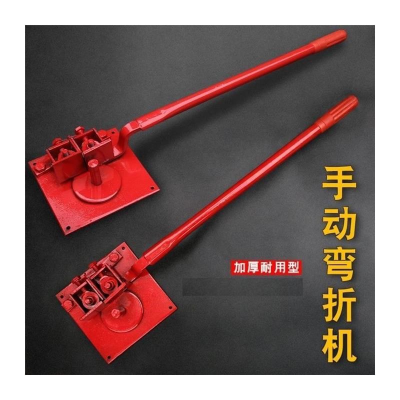 手动折弯机小型钢筋弯曲机钢筋折弯器扳弯器弯扁铁丝铁板折弯工具