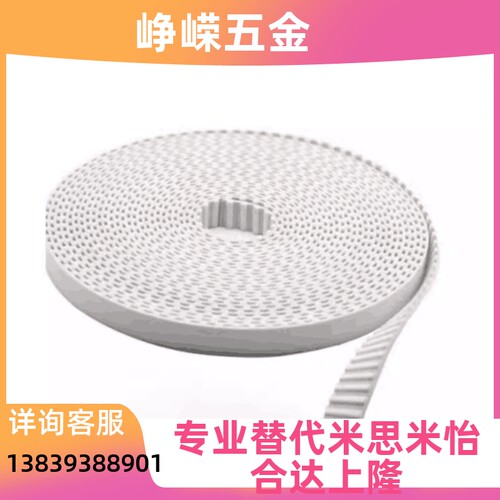 天行艾尔发机械手配件/钢丝皮带 同步带注塑机横走htUd 8m同步皮