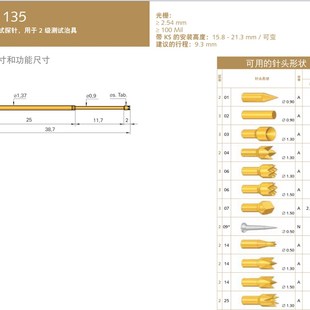 行程加长测试针 GKS 090A2000德国ingun探针 135 1.7治具顶针 291
