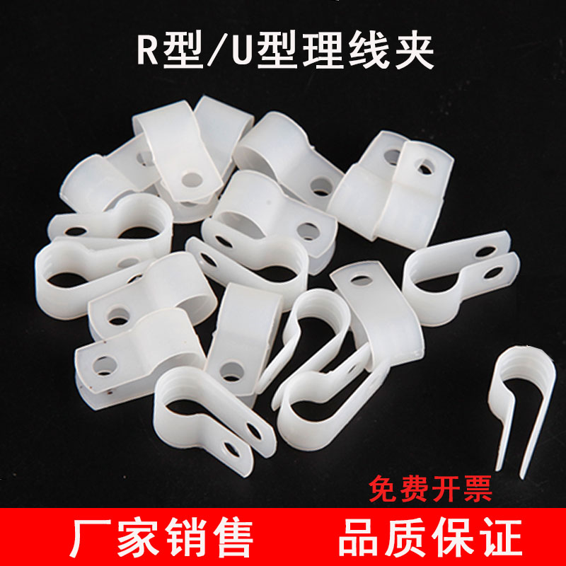 R型线夹尼龙U型理线固定夹网线电E线缆布线走线卡扣塑料配线固定