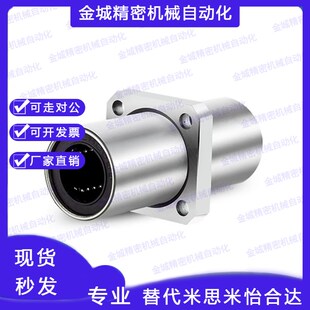 直线轴承中型中间方圆法兰LHMSD6 30电镀