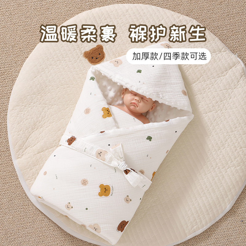 婴儿包被外出防风四季宝宝抱被新生儿产房用品安抚防惊跳襁褓