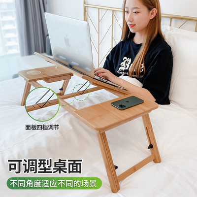 床上书桌学习家用看书可调节折叠升降笔记本电脑小桌板大小学生宿