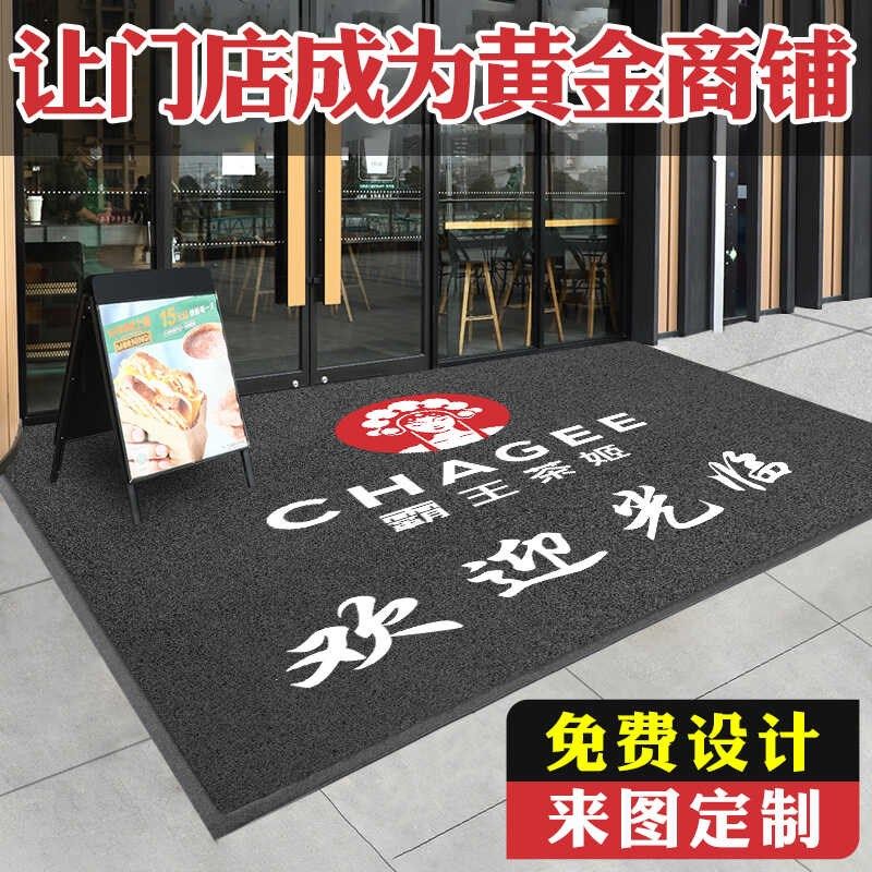 地毯地垫商用欢迎光临酒店迎宾入户门垫防滑公司进门门口定制logo,居家布艺,地毯,淘宝优惠券,粉丝福利购,淘宝优惠卷