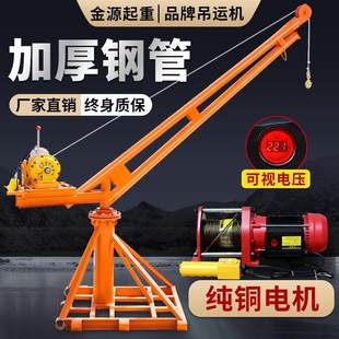 修上料吊砖吊沙1吨提升机 吊机家用小型升降电动葫芦起重机220v装