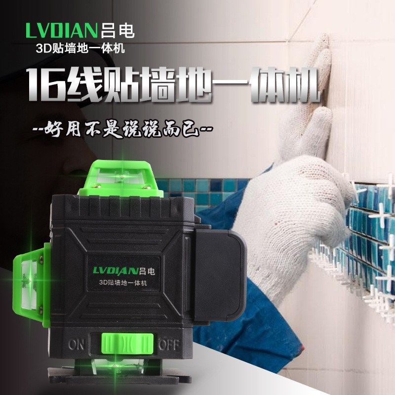 12线水平仪绿光高精度自动打线投线仪室外强光8线贴墙仪贴地仪,标准件/零部件/工业耗材,车间地垫,淘宝优惠券,粉丝福利购,淘宝优惠卷