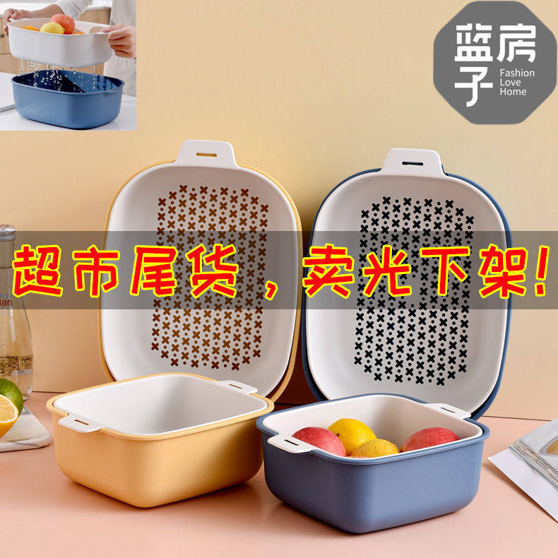 双层塑料沥水篮洗菜篮厨房多功能家用水果盘洗菜盆菜筐网红四件套属于什么档次？
