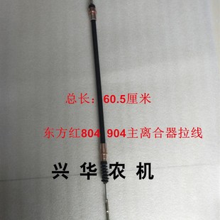 东方红拖拉机件 904主离合器 东z方红804 配