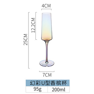 幻彩水晶玻璃红酒杯高脚杯炫彩香槟杯离子镀彩虹葡萄酒鸡尾酒杯子