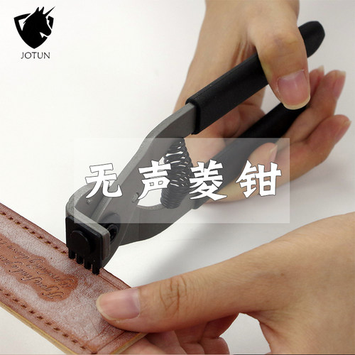 皮革打孔菱钳无声菱斩手工皮具皮雕制作工具缝线打孔菱斩钳