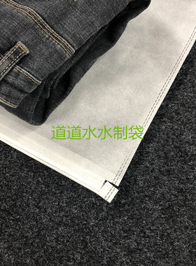 厚款50克白色无纺布平口包装袋透气环保不织布服装防尘袋收纳整理